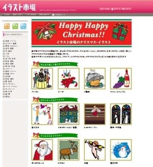 「イラスト市場」にて、クリスマス関連のイラスト素材販売開始