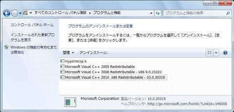 レッツ Windows 7 ランタイムライブラリ編 マイナビニュース