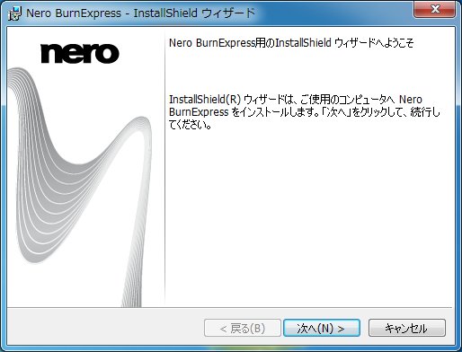 nero burnexpress ベストcdの作り方 ショップ