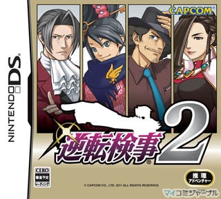 カプコン、DS『逆転検事2』の発売日を2011年2月3日に決定 | マイナビニュース