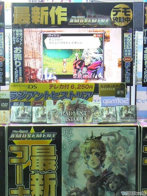 秋葉原アイテム巡り - RPG『ラジアントヒストリア』やアイマス関連商品