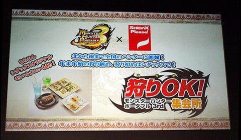 祭りは間近! 『モンスターハンターポータブル 3rd』ついに完成&新要素