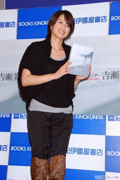 吉瀬美智子、最初で最後のカレンダー - 「アイドルじゃなくて申し訳ない」 | マイナビニュース