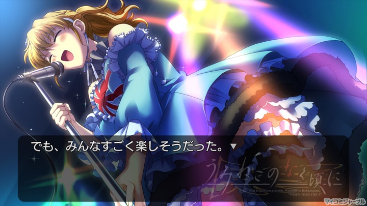 PS3『うみねこのなく頃に ～魔女と推理の輪舞曲』、EP02の