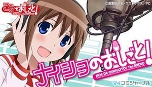 CD　「こえでおしごと！」　ドラマCD　桜色カリキュラム