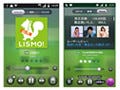 KDDI、Androidスマートフォン向け「LISMO」を11月26日より提供