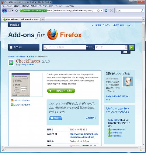 数百のブックマークもあっという間 リンク切れや重複をチェックするfirefoxアドオン Chackplaces マイナビニュース