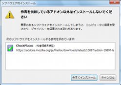 数百のブックマークもあっという間 リンク切れや重複をチェックするfirefoxアドオン Chackplaces マイナビニュース