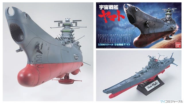 バンダイ、完全新規金型による「1/500スケール 宇宙戦艦ヤマト」を発売 