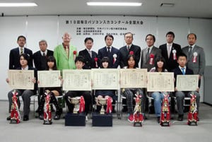 毎日パソコン入力コンクール全国大会が開催 - 小中学校・高校の生徒が秋葉原で日本一を目指す