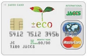 ジャックス、環境貢献型の新カード『ジャックスecoカード』を発行