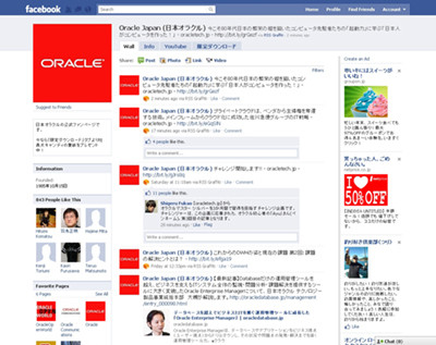 日本オラクル Facebookファンページを開設 社員犬の壁紙限定提供も マイナビニュース