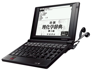 SII、3大学習英英辞典を収録したPASORAMA対応電子辞書「SR-S9003