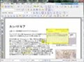 快速、編集可能なPDFリーダー「Foxit J-Reader」で快適PDFライフ