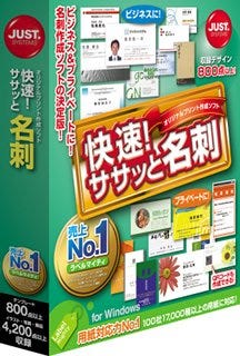 ジャストシステム、プリンタとPCを使いこなしてアイテムを作成する3製品