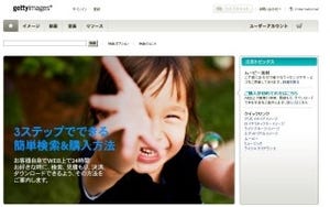 ゲッティ イメージズ、朝日新聞社と提携し貴重な報道写真など5,000点を追加