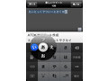 ATOK搭載のiOS用Twitterクライアント「Tweet ATOK」が登場