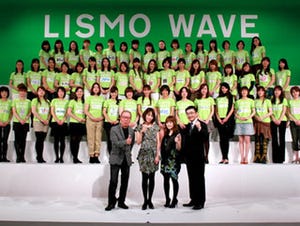 KDDI、全国の民放FM52局の放送が聞ける「LISMO WAVE」を発表