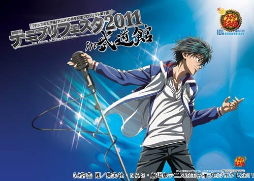 アニメ テニスの王子様 も10周年 新ユニットも決定 テニプリフェスタ11 In 武道館 1 マイナビニュース