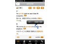 iOS用英語学習アプリ「英辞郎検索ランキング」 - 3月2日まで600円で提供