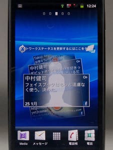 Xperia Arc 徹底解説 第2回 独自ウィジェットでマルチメディア機能を便利に活用 マイナビニュース