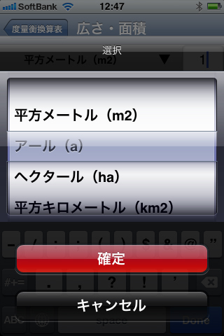 手帳 の 付録 ストア iphone