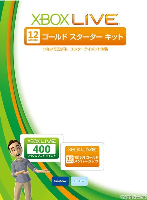 日本マイクロソフト Xbox Live 12ヶ月ゴールド スターターキット 発売 マイナビニュース