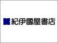 【人気本ランキング】紀伊國屋書店調べ - 2011年2月7日～2月13日