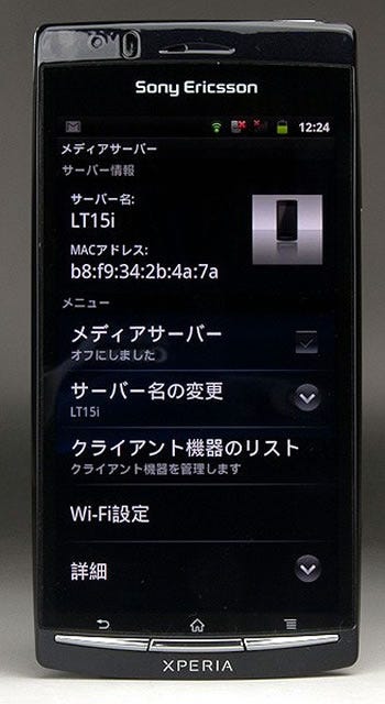 Xperia arc」徹底解説!! 第3回 さらに強化されたマルチメディア関連機能を試す | マイナビニュース