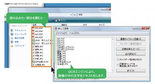 Office 2010対応「いきなりPDF to Data Office 2010対応版」が発売