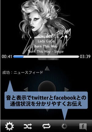 iPhoneで聴いている曲をTwitter/Facebookに投稿可能なアプリ「Twitunes!」