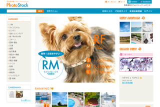 エイジア、写真素材販売サイト「PhotoStock」オープン