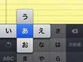 「iPhoneっぽくてかっこいい」フリック入力をマスター! 第2回 実際に入力してみよう
