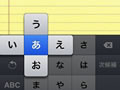 「iPhoneっぽくてかっこいい」フリック入力をマスター! 第2回 実際に入力してみよう