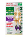 興和、「バンテリンコーワサポーター」から「ふくらはぎアシスト」発売