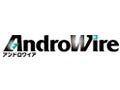 Android端末・アプリの情報メディア「AndroWire」が本日プレオープン