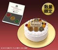 バンダイ、「鴻上会長の仮面ライダー ハッピーバースデーケーキ」を受注中