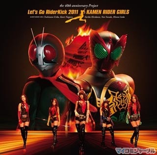 仮面ライダーGIRLS「Let's Go RiderKick 2011」発売! ライダーとMVで共演