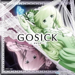 コミネリサが歌うTVアニメ『GOSICK -ゴシック-』EDテーマが4/27リリース