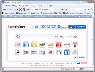 フェンリル、IE9に対応した「Sleipnir 2.9.7」をリリース