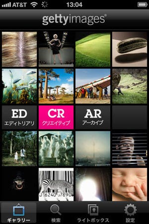 ゲッティ イメージズのiPad/iPhoneアプリ「Getty Images」が日本語対応に