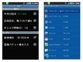 キングソフト、Android用セキュリティアプリ発表 - 連絡先の保護機能も搭載