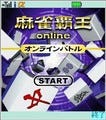 GWは将棋・囲碁・麻雀をインターネットで楽しもう!