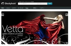 iStockphoto、高品質の「Vettaコレクション」に動画とイラストを追加