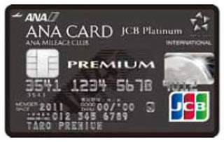 ANAとJCB、最上位カード『ANA JCBカード PREMIUM』などの募集を開始