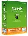 同期型オンラインストレージサービス「SugarSync」の10GB版パッケージ発売