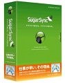 同期型オンラインストレージサービス「SugarSync」の10GB版パッケージ発売