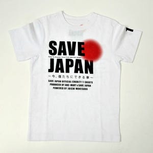 「今、僕たちにできる事」を - 「SAVE JAPAN」TシャツをABC-MARTで発売