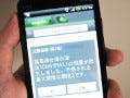 Androidスマートフォン「HTC EVO WiMAX ISW11HT」で地震に備える