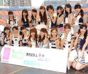 AKB48、初のドーム公演が決定 大島優子「西武ドームでなんて信じられない」